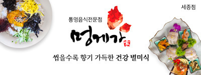 멍게가