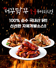 더꾸닭꾸
