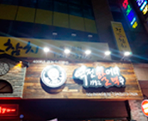 /img_up/shop_pds/ehompy0152/contents/myboard/thum021658726649.png