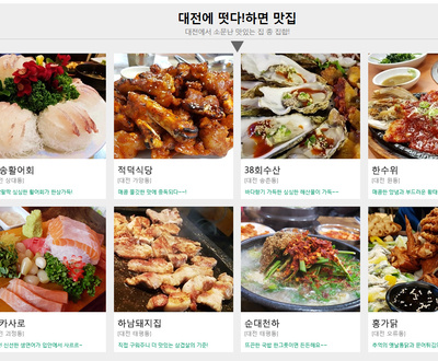리뉴얼이벤트-추천맛집 무료등록안내