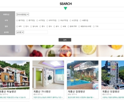 리뉴얼이벤트-추천숙박업소 무료등록