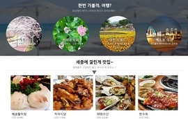 홈페이지 리뉴얼 기념 이벤트 안내