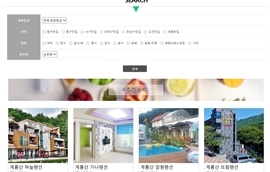 추천숙박 업체 이벤트 무료등록 안내