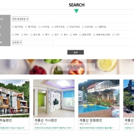 추천숙박 업체 이벤트 무료등록 안내