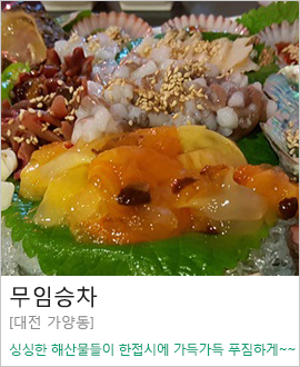 [대전 가양동]무임승차