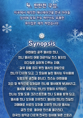 [대전 12월] 대전 어린이라이브뮤지컬[겨울왕국]