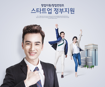 스타트업 정부지원