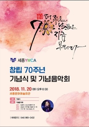 [세종시 11월] 더 좋은 날들은 지금부터다 / 2018. 11. 20(화)