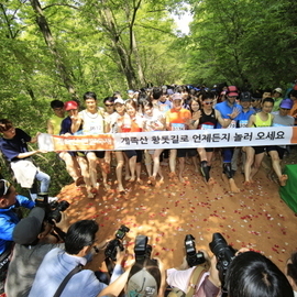 계족산맨발축제2018
