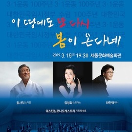 [세종시 3월] 이 땅에도 또 다시 봄이 온다네 / 2