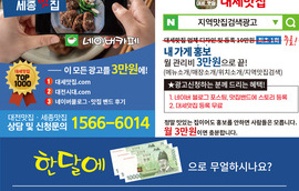 대세맛집 등록