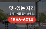 우리 가게를 알려보세요!