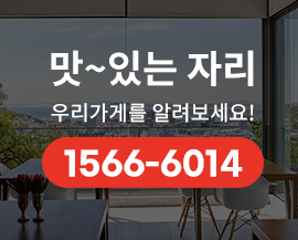 우리 가게를 알려보세요!