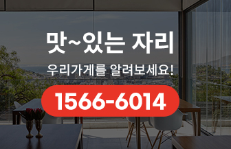 우리 가게를 알려보세요!