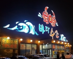 바다수산