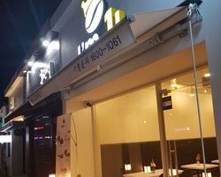 아아엠일리터
