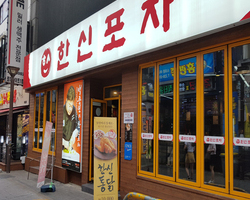한신포차 대전 대흥점